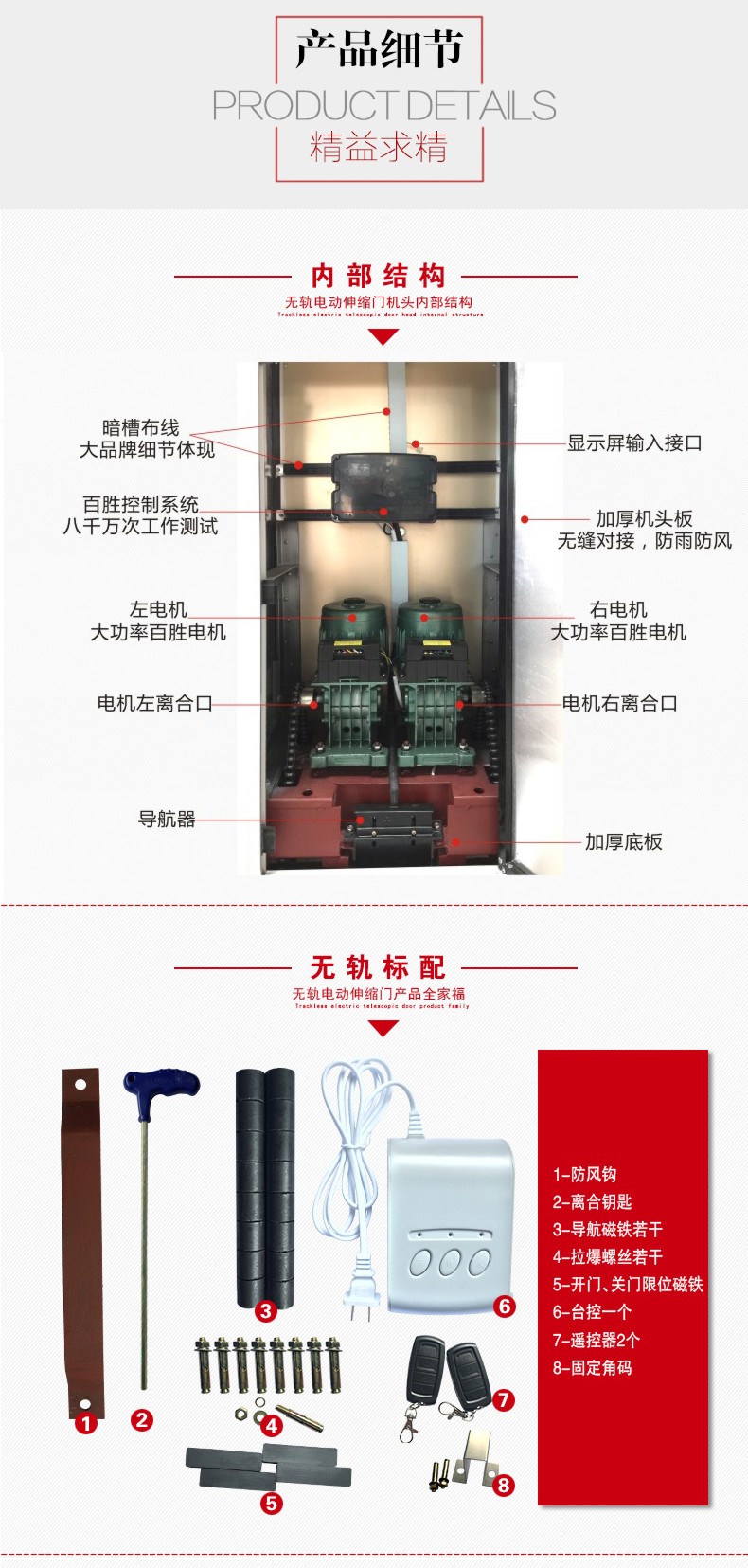 伸縮門安裝配件 伸縮門安裝配件