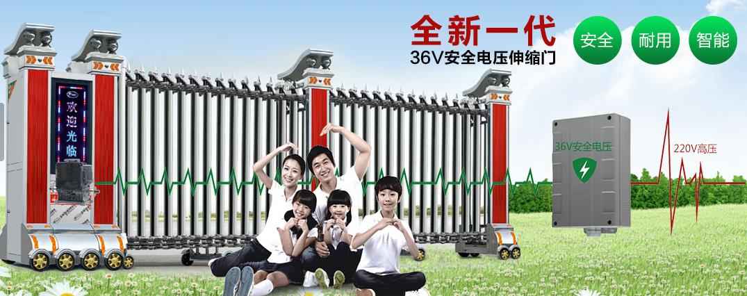 伸縮門(mén)安全用電 伸縮門(mén)安全用電