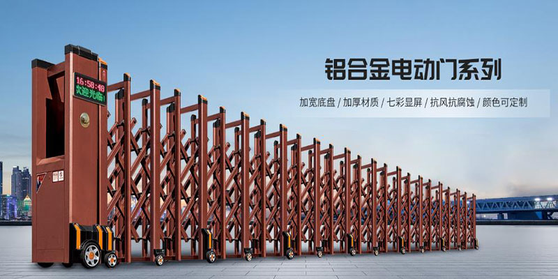 電動伸縮門 電動伸縮門