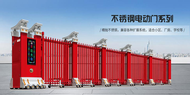 電動(dòng)伸縮門(mén) 電動(dòng)伸縮門(mén)