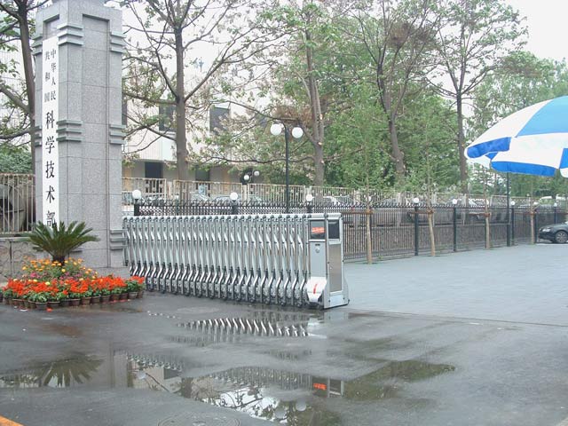 科學(xué)技術(shù)部