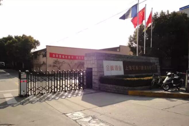 上海石庫(kù)門釀酒廠