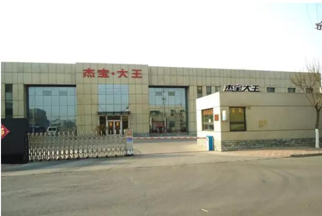 上海杰寶大王電動(dòng)車有限公司