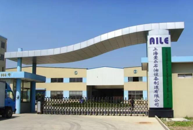 上海愛(ài)樂(lè)石油設(shè)備制造有限公司