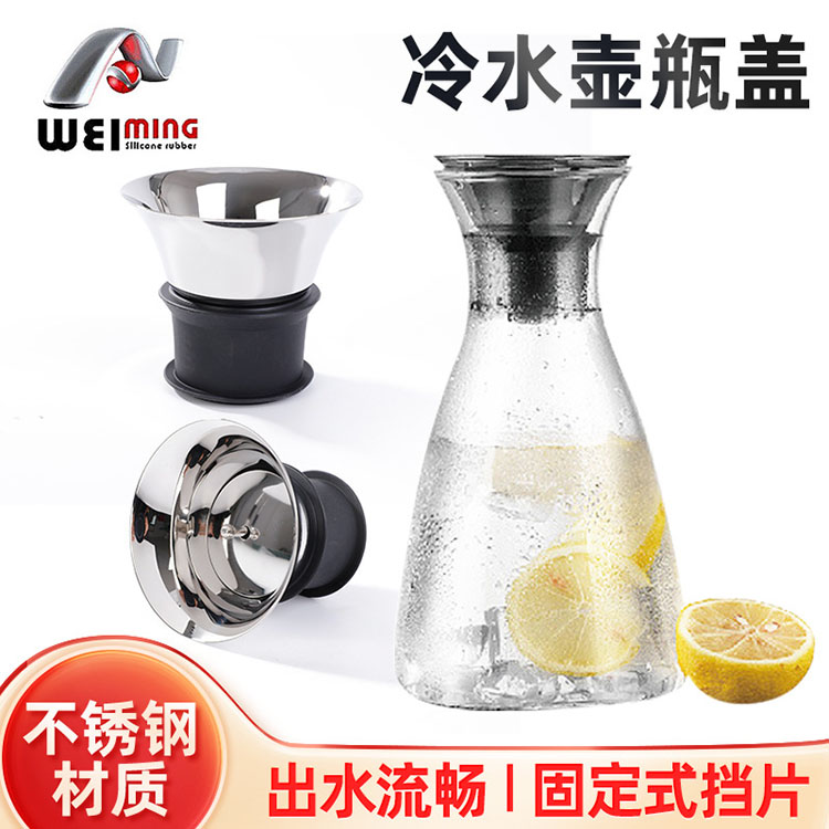 不銹鋼冷水壺蓋安裝前的準備工作