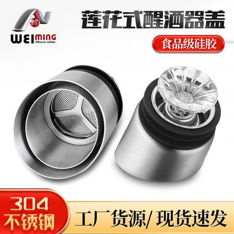 食品級不銹鋼紅酒塞守護佳釀的重要防線